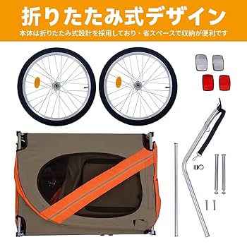 Jiza ペットトレーラー 自転車トレーラー サイクリング用 137X73X90 Amazon.co.jp: Jiza ペットトレーラー 自転車トレーラー